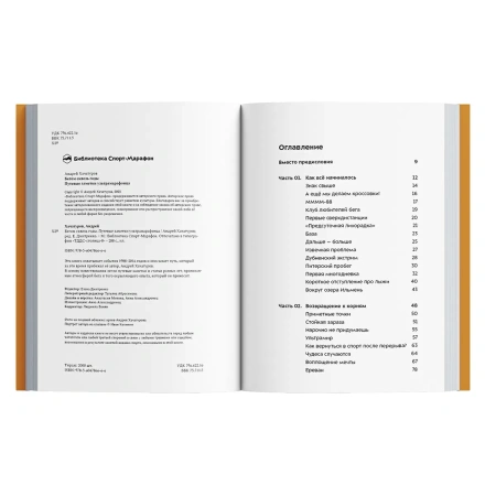 Книга "Бегом сквозь годы" Андрей Хачатуров Книга "Бегом сквозь годы" Андрей Хачатуров