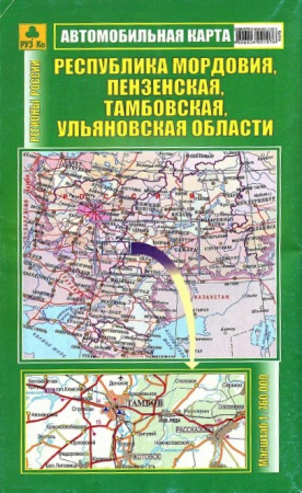 Атлас республики Мордовия