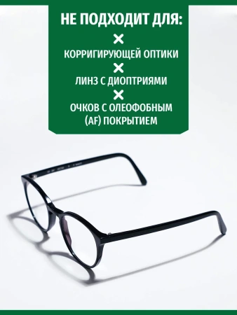 Средство от запотевания SIBEARIAN ANTIFOG 50 мл